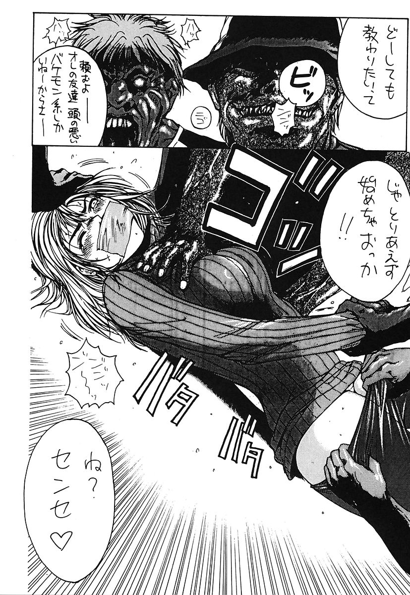 [Poo&ももでんぶ (よろず)] ミナモコイス