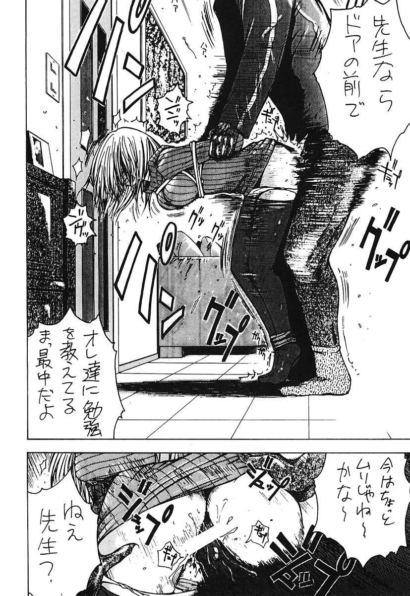 [Poo&ももでんぶ (よろず)] ミナモコイス