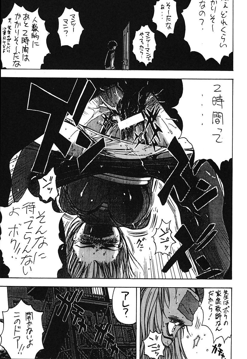 [Poo&ももでんぶ (よろず)] ミナモコイス