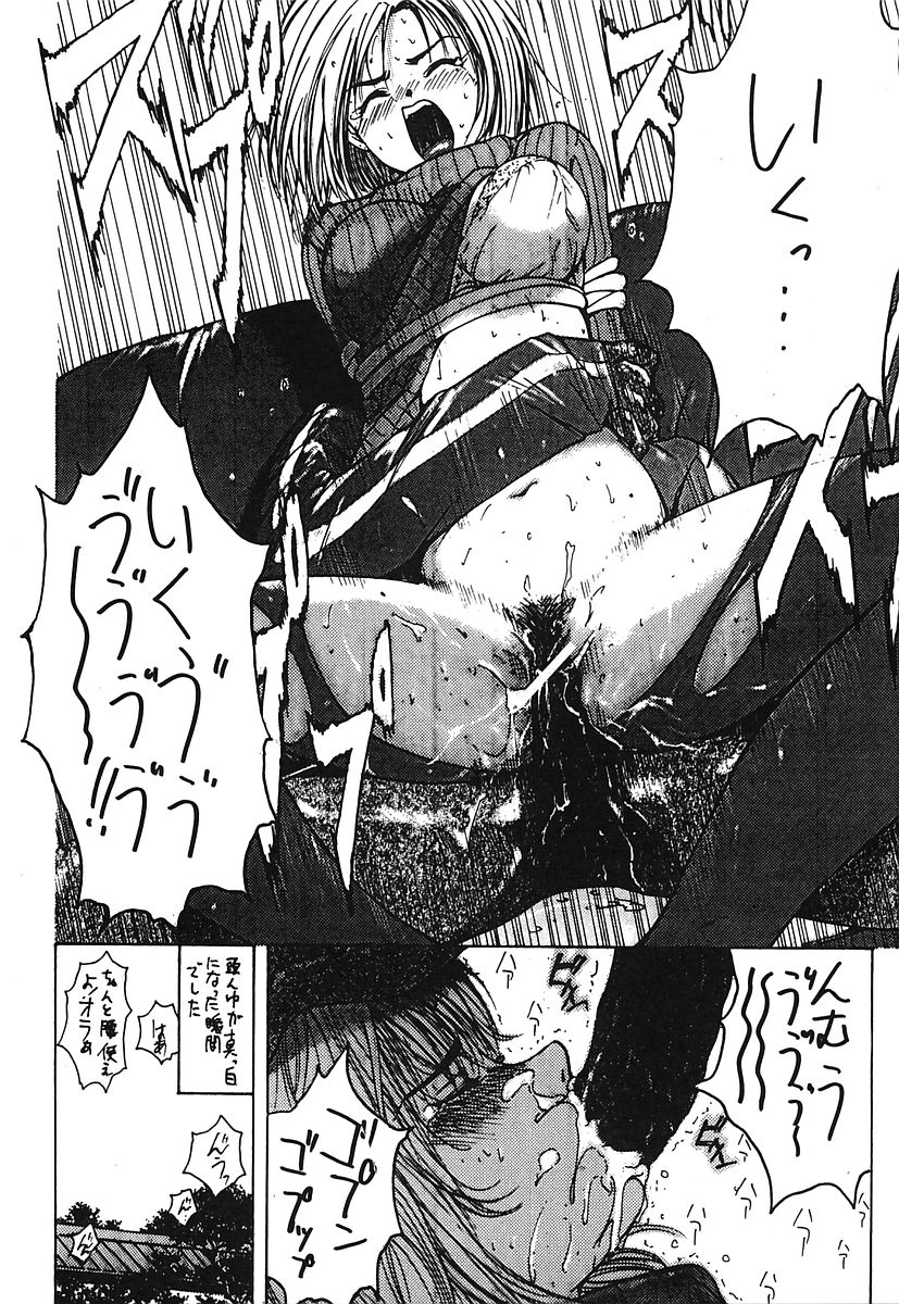 [Poo&ももでんぶ (よろず)] ミナモコイス