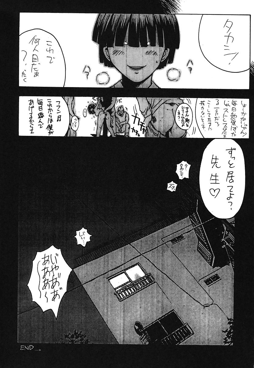 [Poo&ももでんぶ (よろず)] ミナモコイス