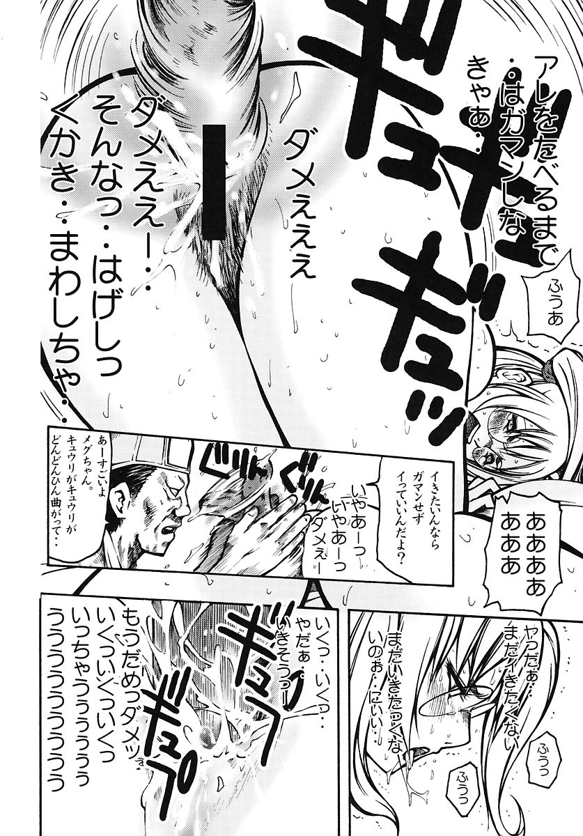 [Poo&ももでんぶ (よろず)] ミナモコイス