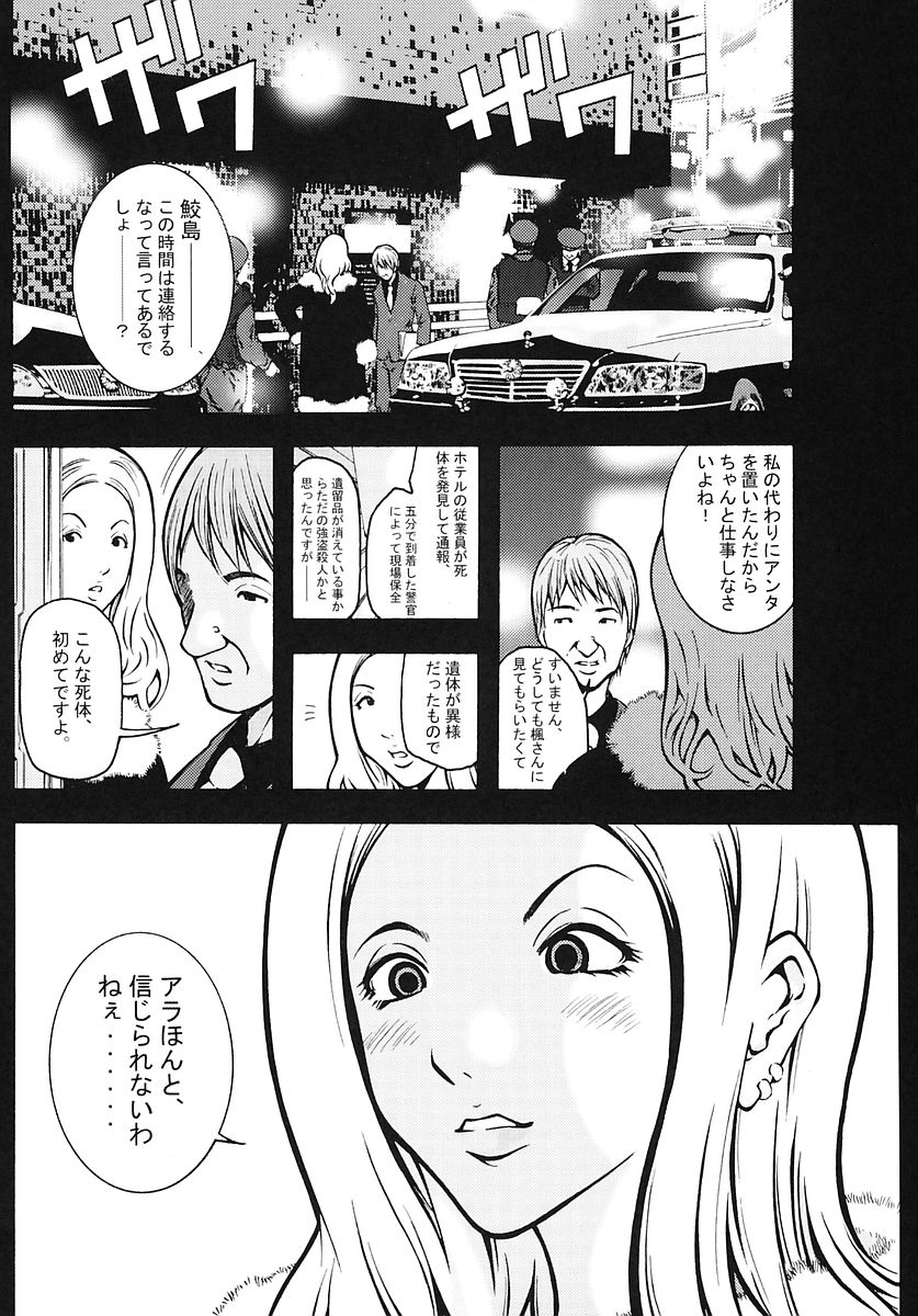 [Poo&ももでんぶ (よろず)] ミナモコイス