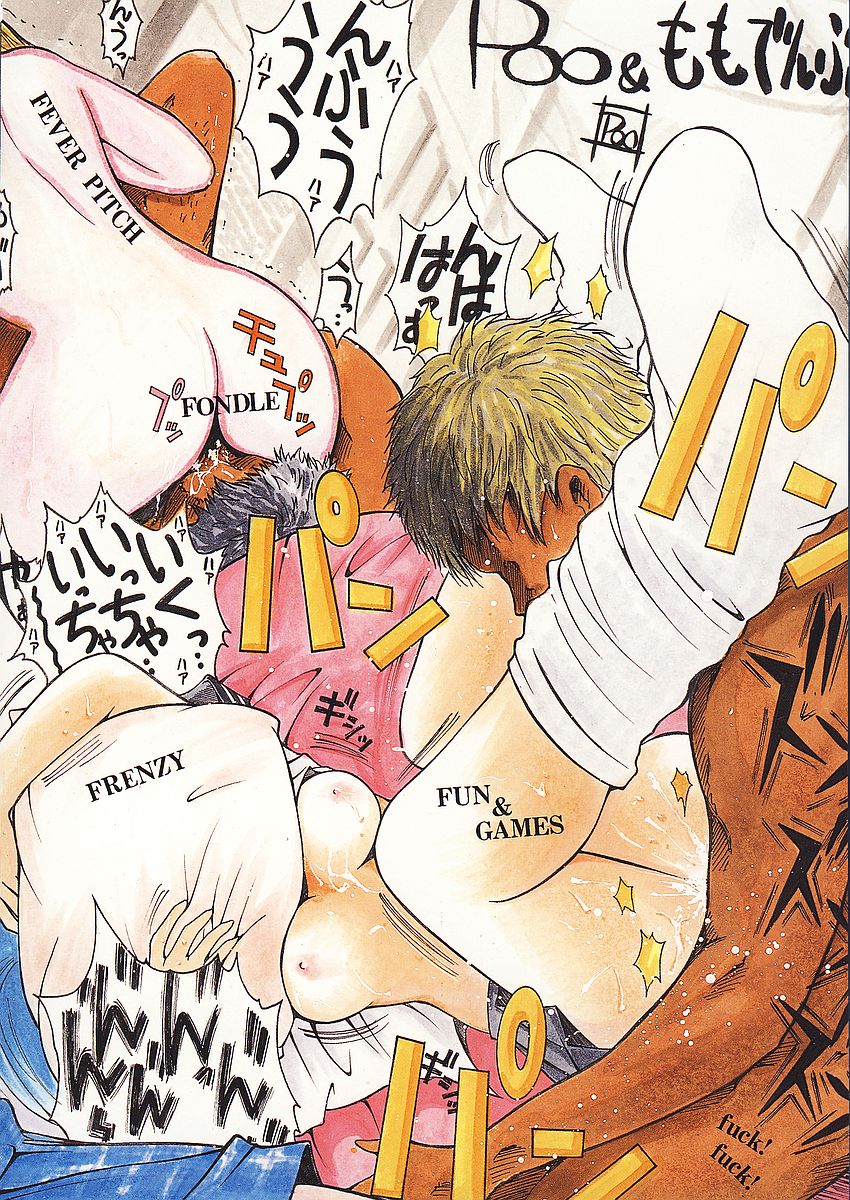 [Poo&ももでんぶ (よろず)] ミナモコイス