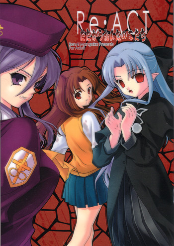 (C67)[恋愛漫画家(鳴瀬ひろふみ)] たたかうおんなのこたち Re·ACT (月姫)