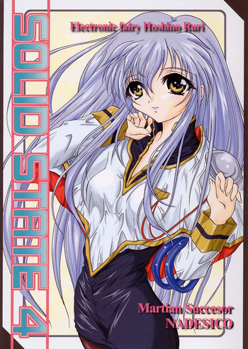 [TERRA DRIVE (帝羅)] SOLID STATE 4 (機動戦艦ナデシコ)