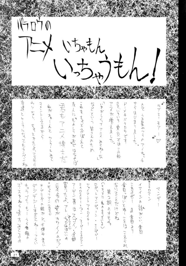 (C57) [BM団 (百目鬼薔薇郎)] VALKYRIE PROFILE in BABEL (ヴァルキリープロファイル, ファイナルファンタジー VIII, ソウルキャリバー)