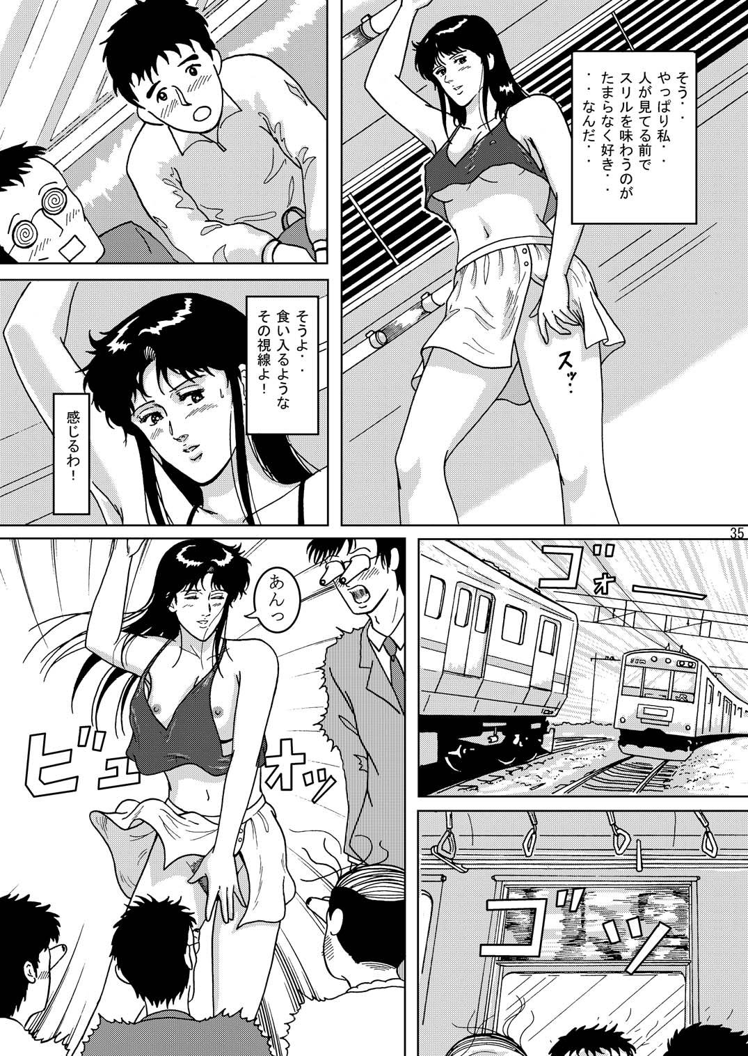 [アトリエピンポイント (クラック)] 夜間飛行 vol.1 DAY DREAMIN' (キャッツ・アイ)