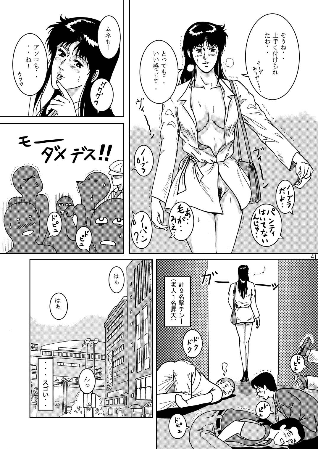 [アトリエピンポイント (クラック)] 夜間飛行 vol.1 DAY DREAMIN' (キャッツ・アイ)