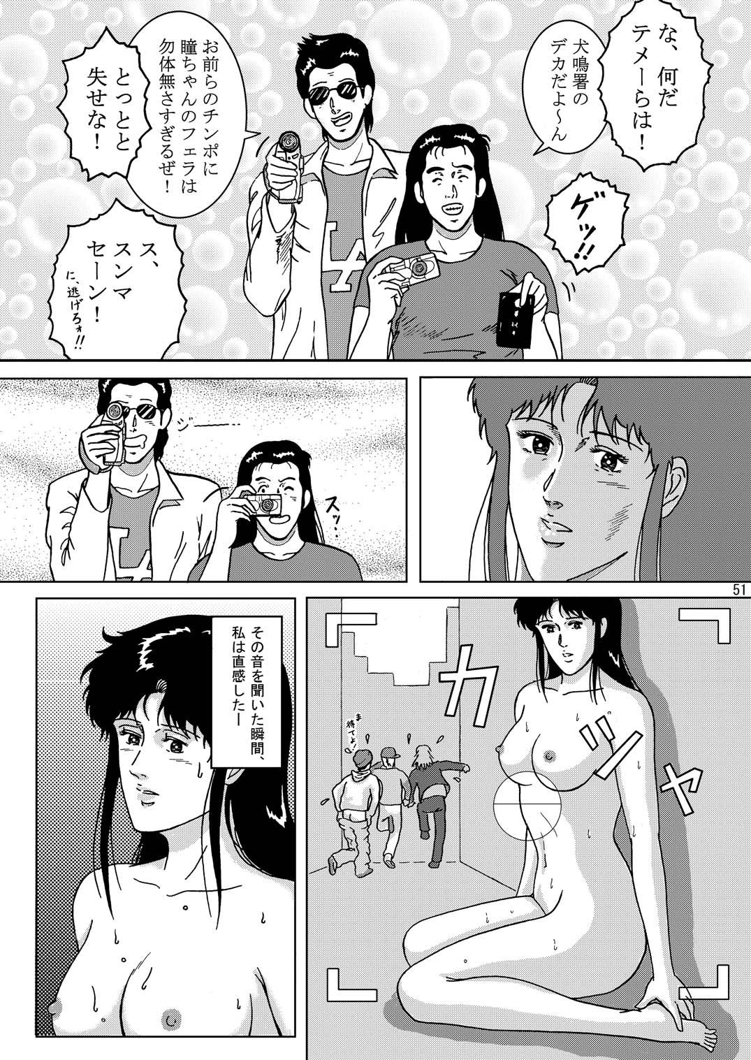 [アトリエピンポイント (クラック)] 夜間飛行 vol.1 DAY DREAMIN' (キャッツ・アイ)