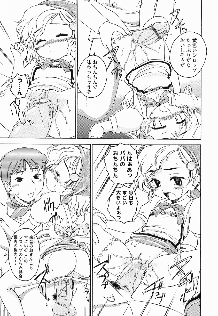 [完顔阿骨打] ROUND SHELL SECOND