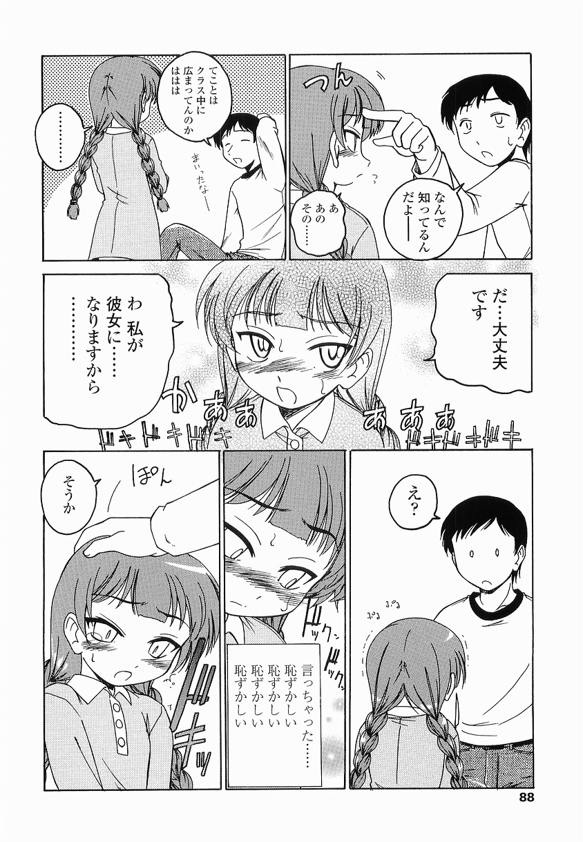 [完顔阿骨打] ROUND SHELL SECOND