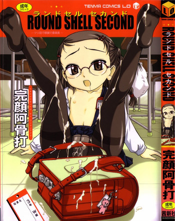 [完顔阿骨打] ROUND SHELL SECOND