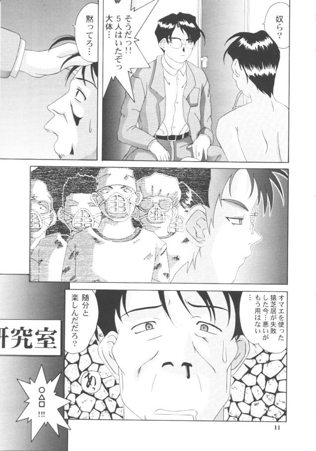 [ああ！私の女神]私の女神の悪夢（vol.5）