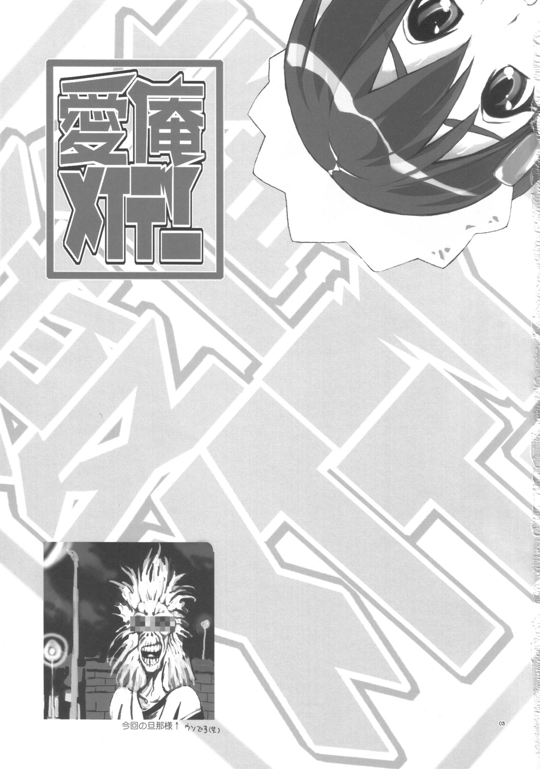 (C71) [YA-ZY (ゆにおし)] 愛庵メイデン (サムライスピリッツ 天下一剣客伝)