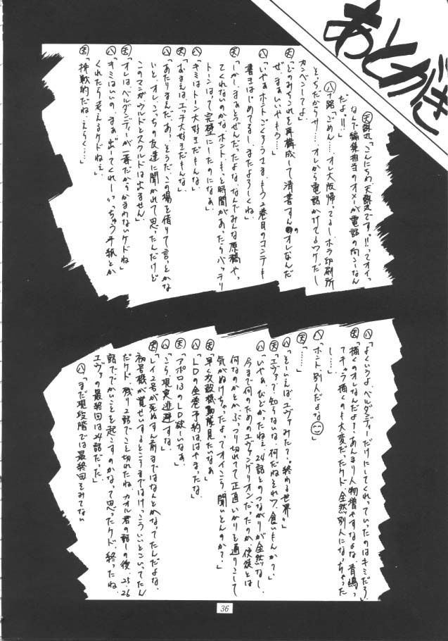 [ああ！私の女神]私の女神の悪夢（vol.1）