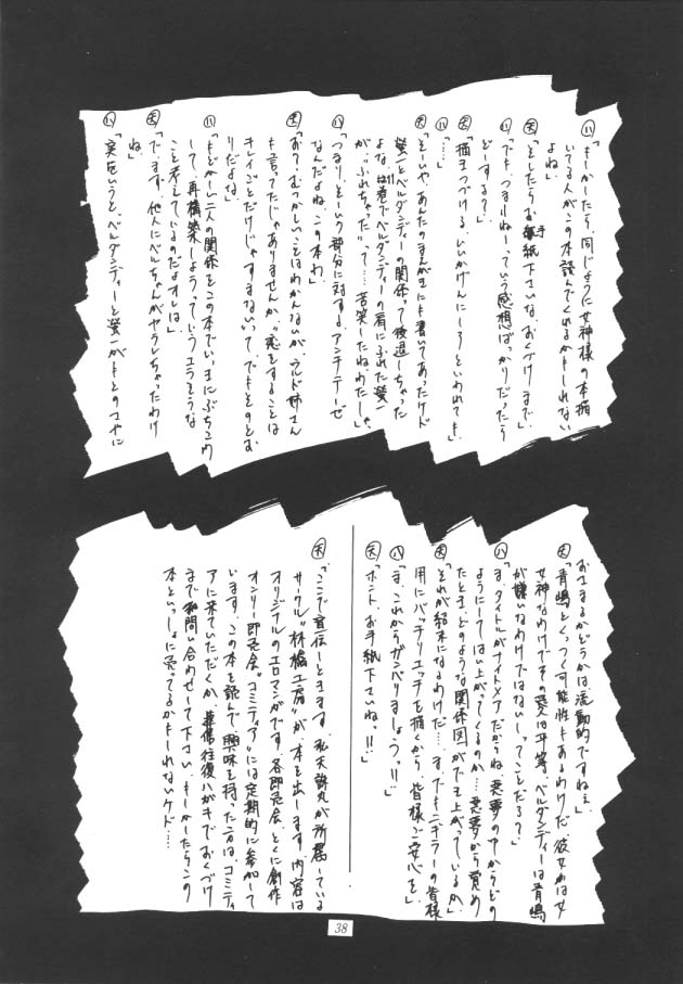[ああ！私の女神]私の女神の悪夢（vol.1）