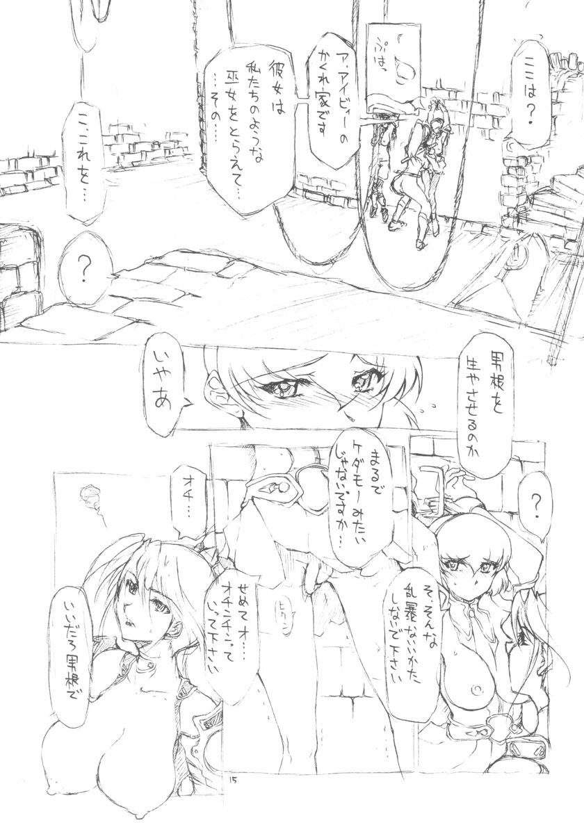 【ドメキバラロウ】ユリメイトベイブ【ソウルキャリバー】