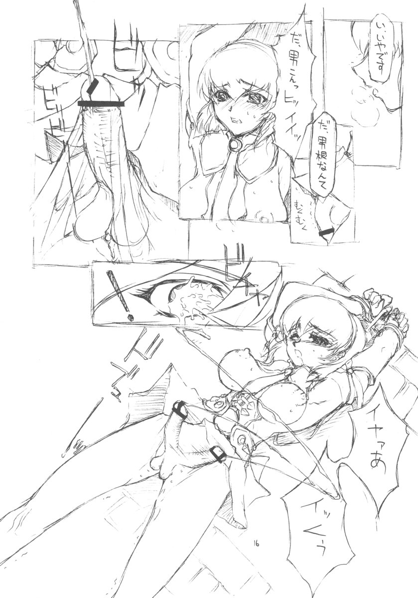 【ドメキバラロウ】ユリメイトベイブ【ソウルキャリバー】