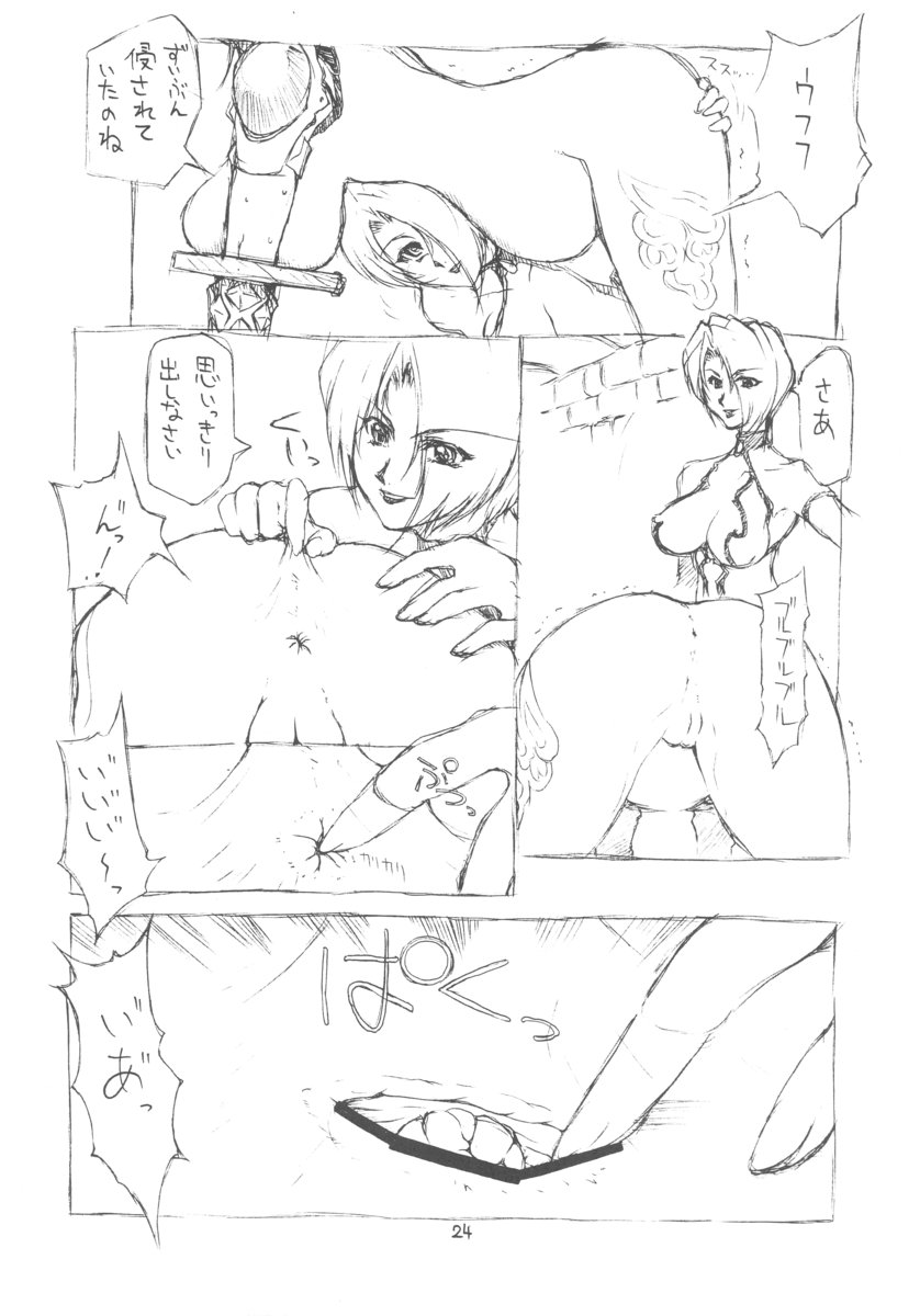 【ドメキバラロウ】ユリメイトベイブ【ソウルキャリバー】