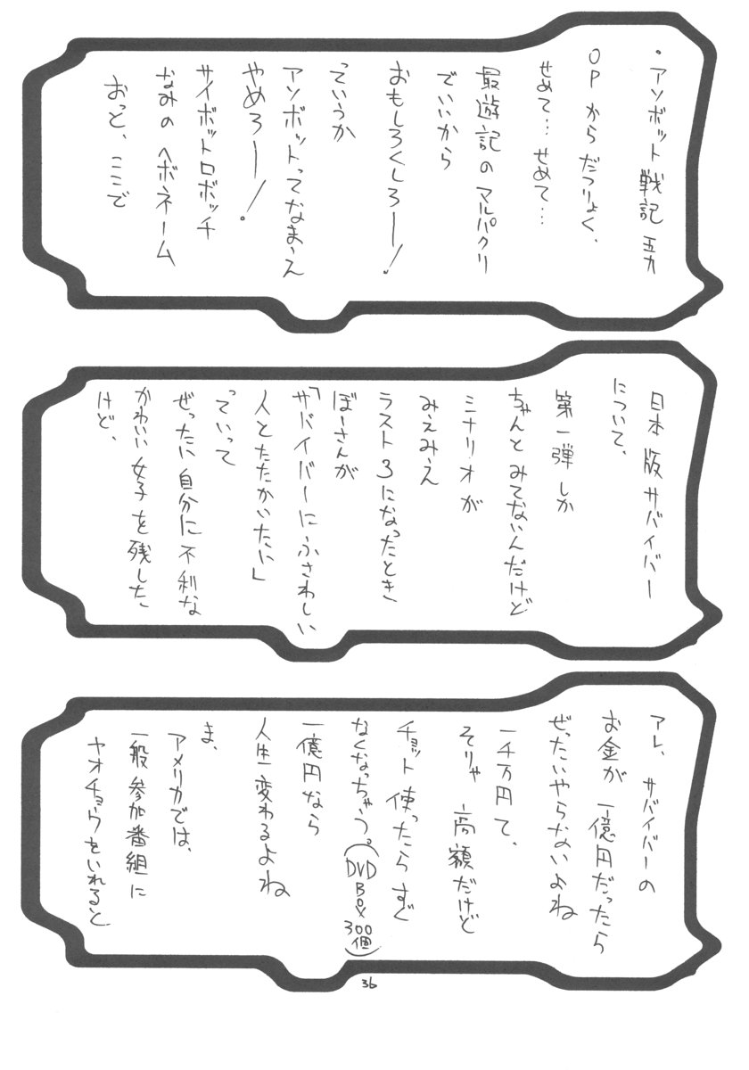 【ドメキバラロウ】ユリメイトベイブ【ソウルキャリバー】