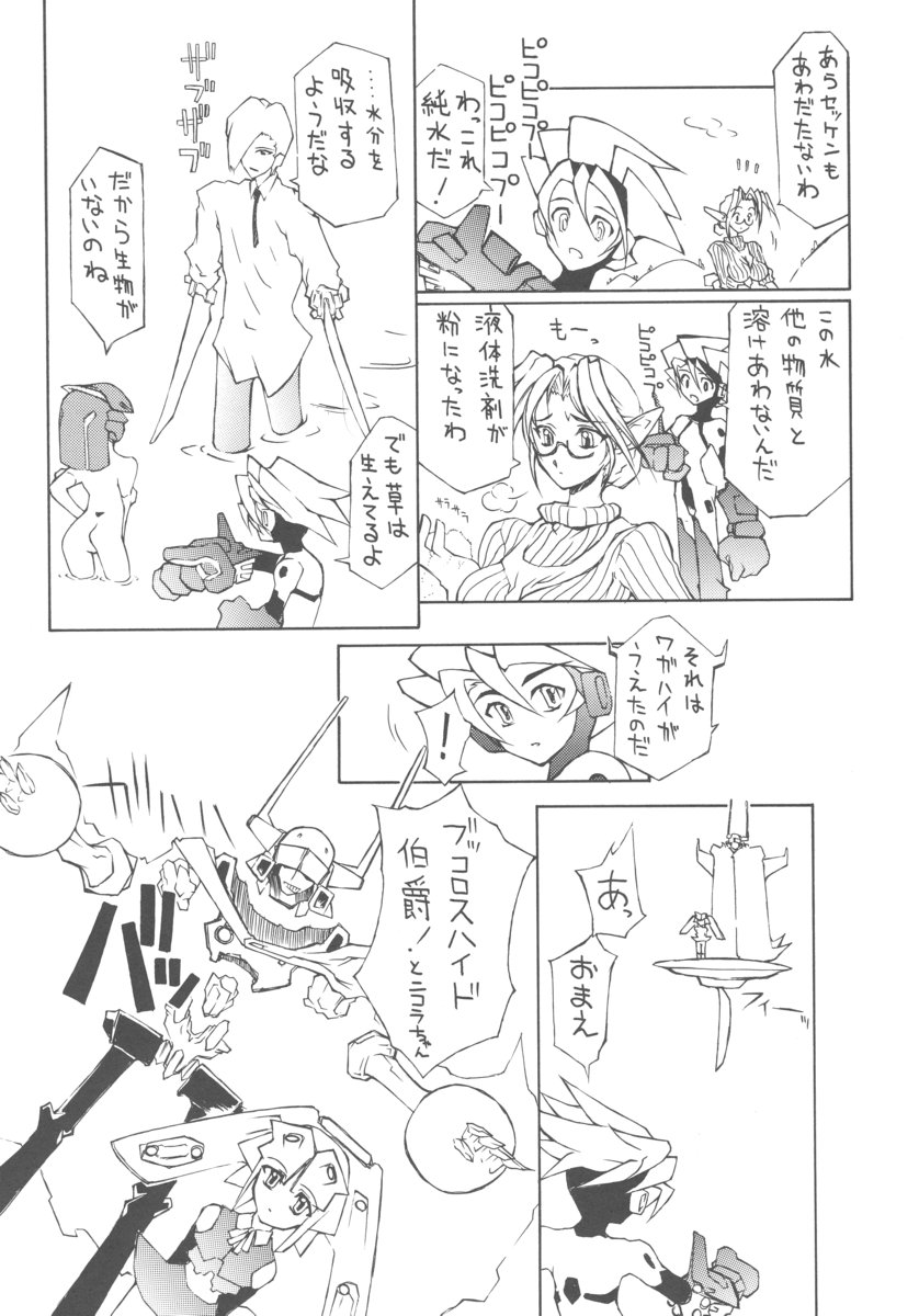 【ドメキバラロウ】ユリメイトベイブ【ソウルキャリバー】