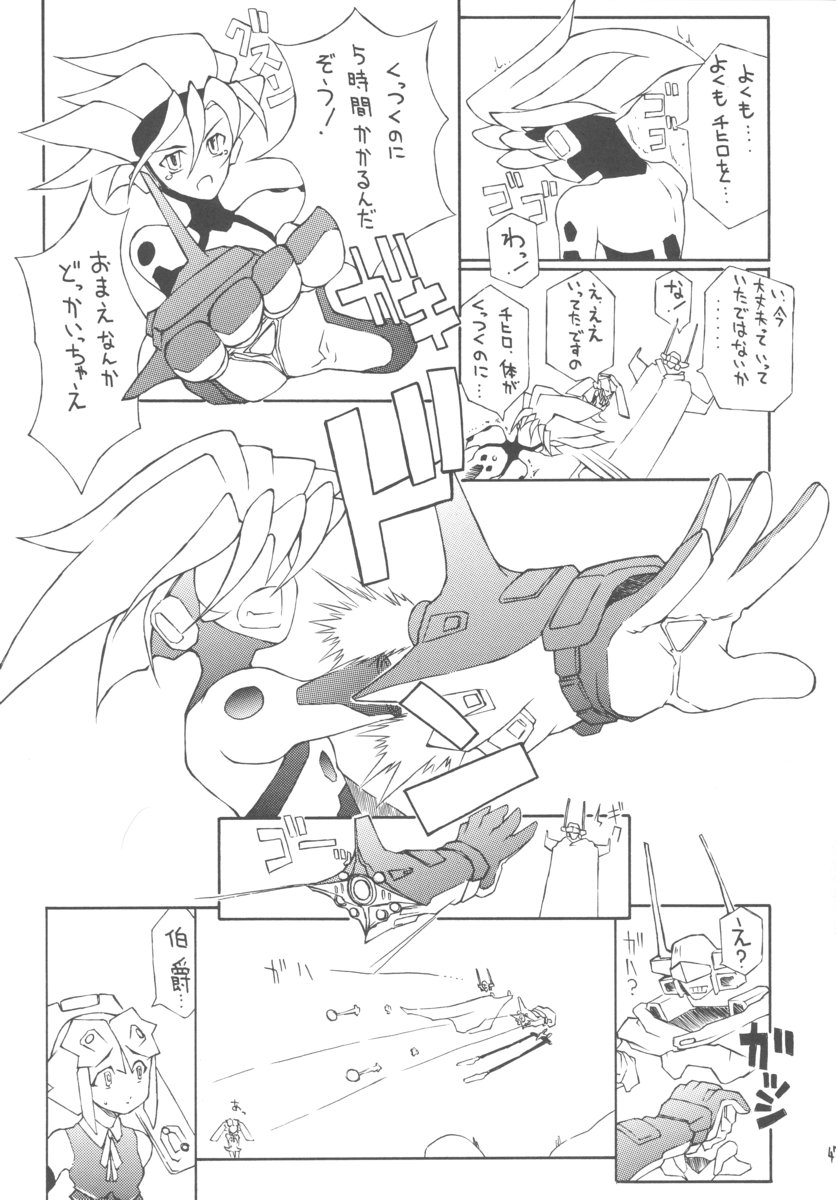 【ドメキバラロウ】ユリメイトベイブ【ソウルキャリバー】