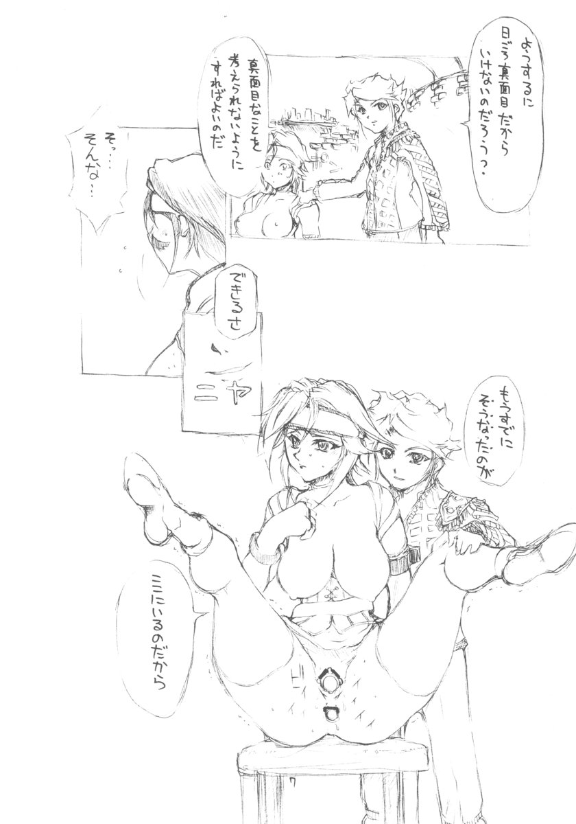 【ドメキバラロウ】ユリメイトベイブ【ソウルキャリバー】