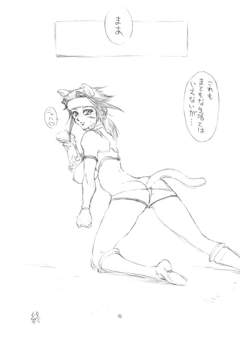 【ドメキバラロウ】ユリメイトベイブ【ソウルキャリバー】