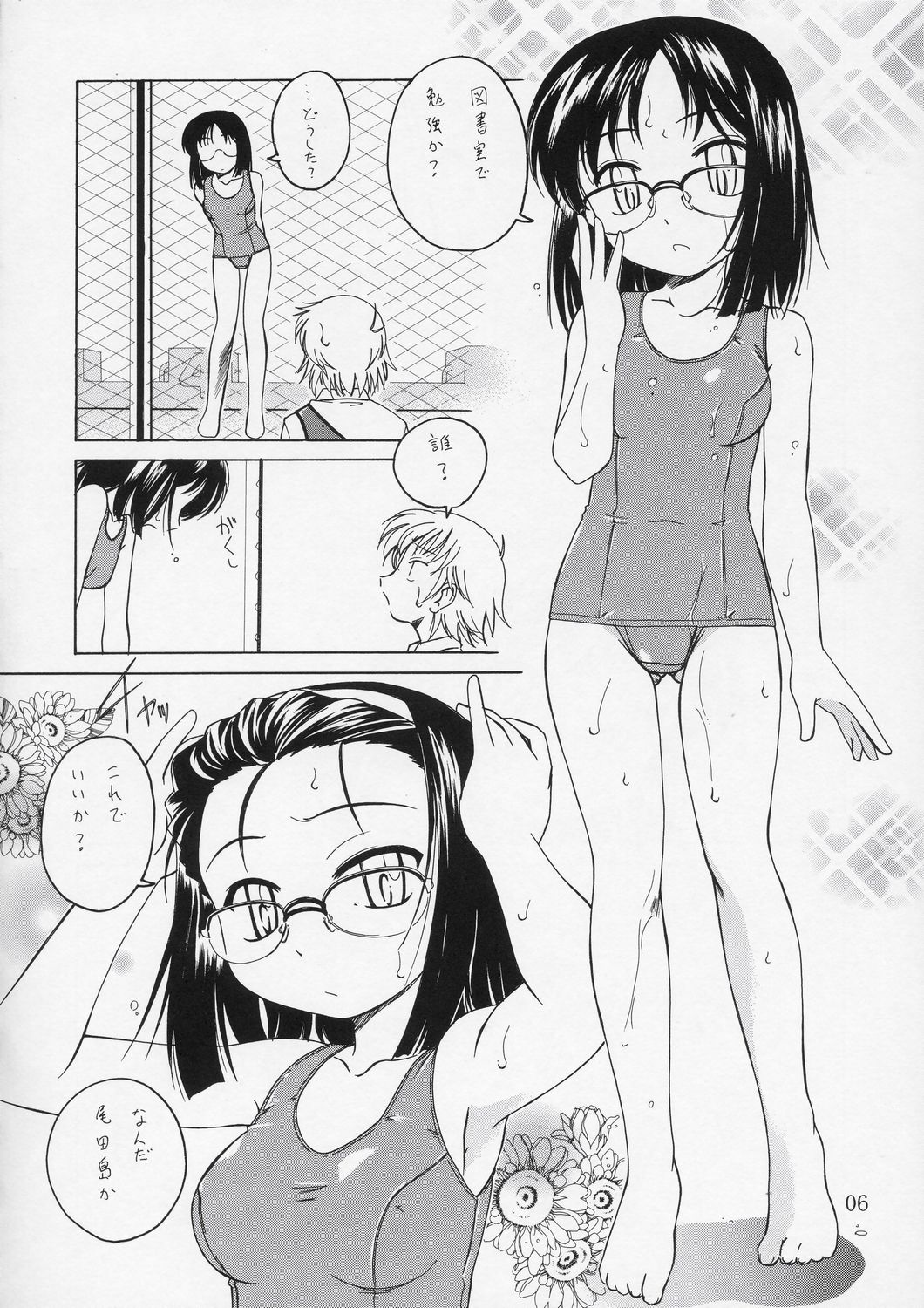 【産業産業】マンガサンギョウハイキブツ08