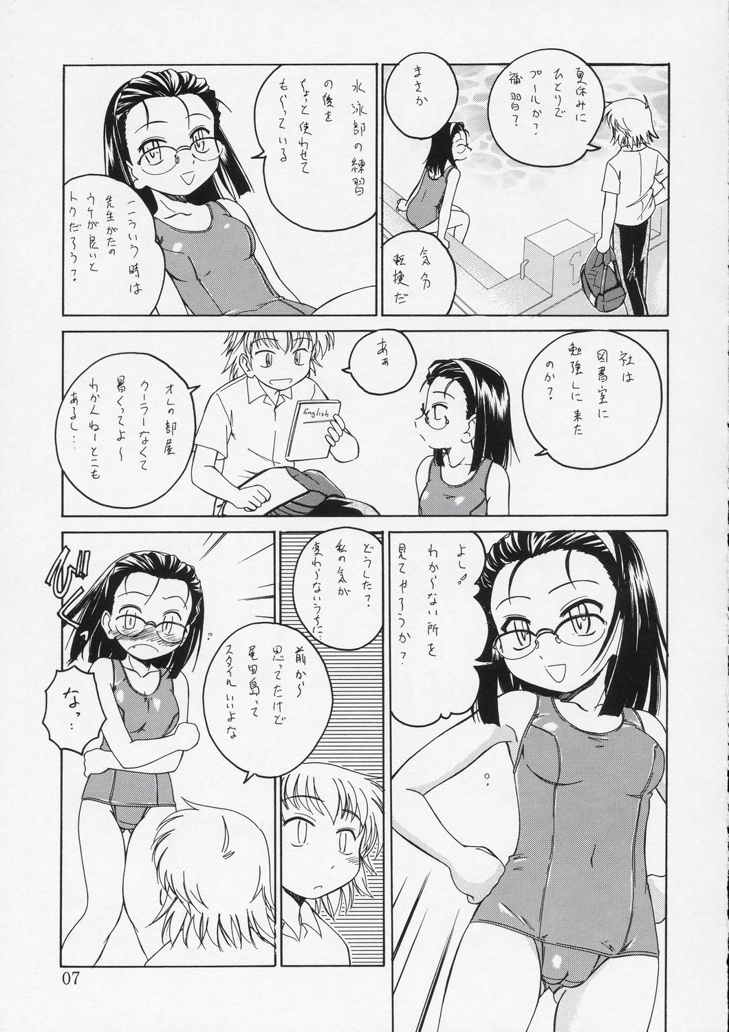 【産業産業】マンガサンギョウハイキブツ08