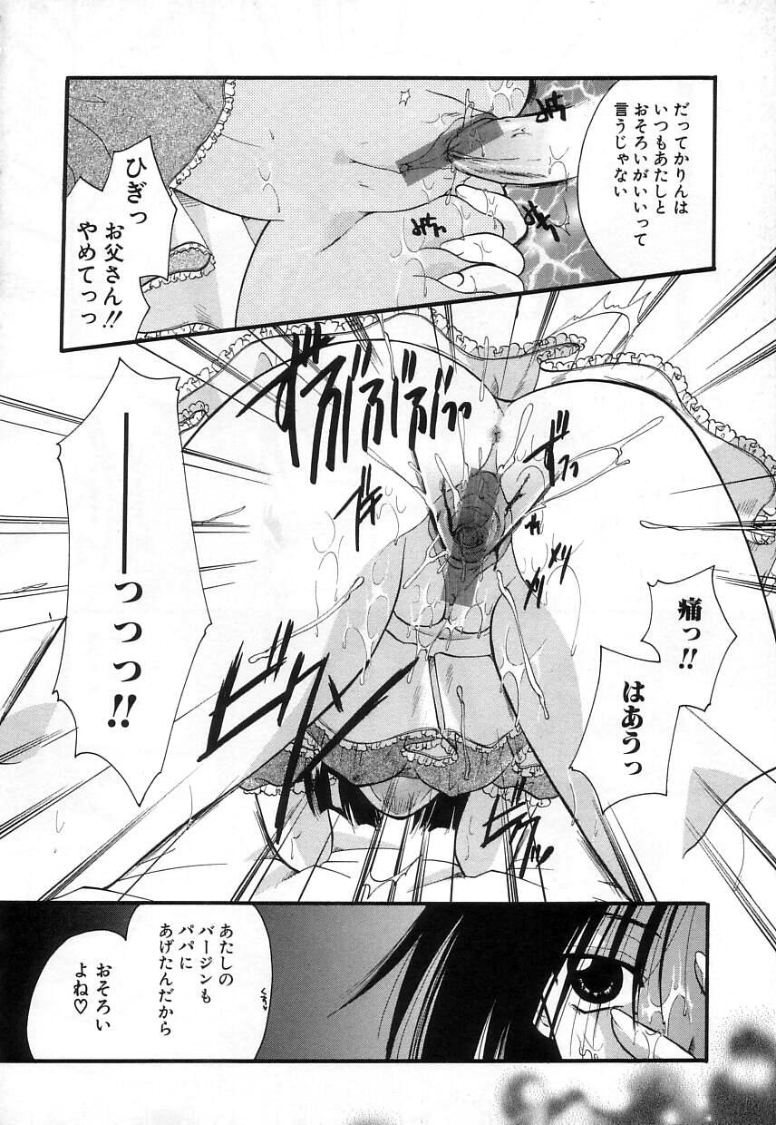 [いとうえい] 純少女