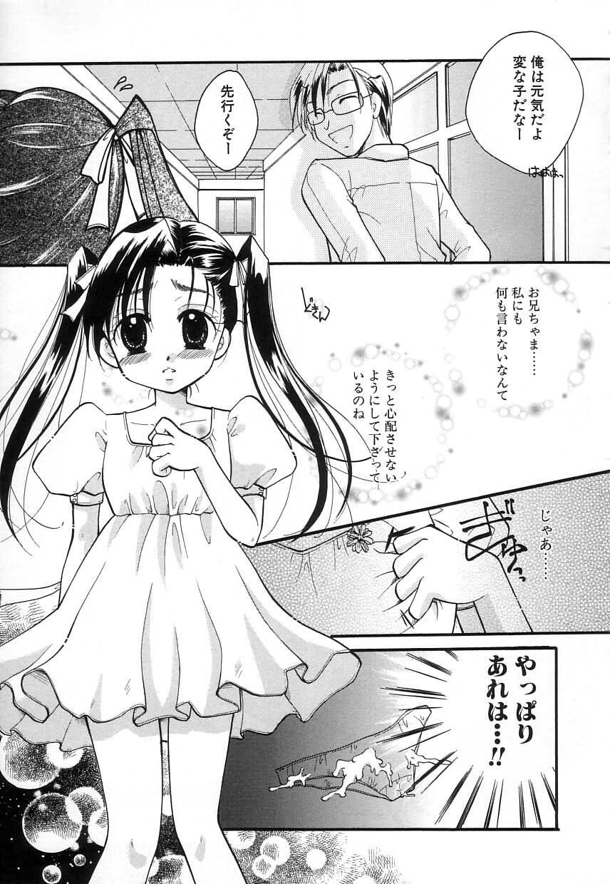 [いとうえい] 純少女