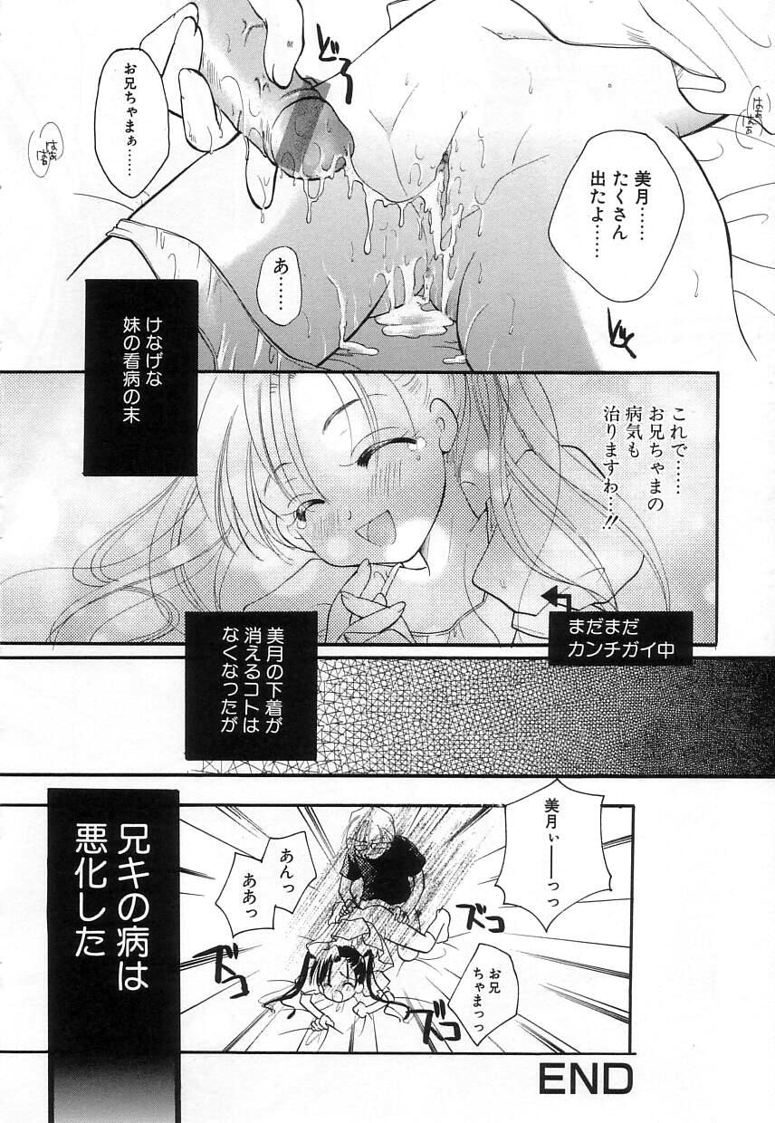 [いとうえい] 純少女