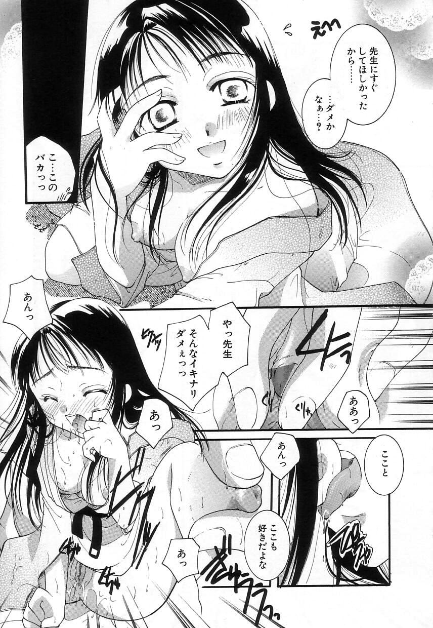 [いとうえい] 純少女