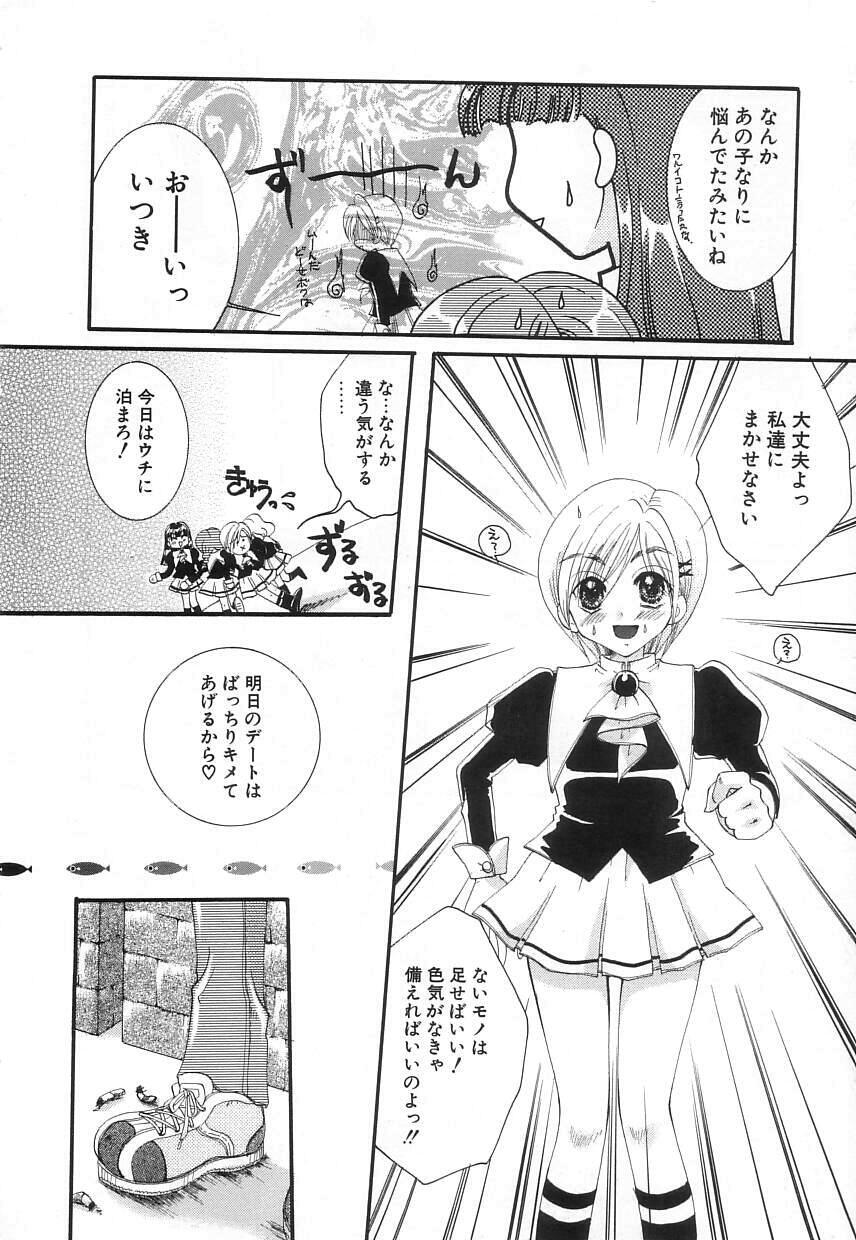 [いとうえい] 純少女