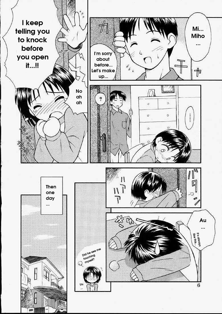 [こけこっこ★こま] ふり向いてお兄ちゃん [英訳]