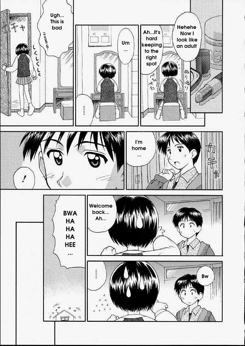 [こけこっこ★こま] ふり向いてお兄ちゃん [英訳]
