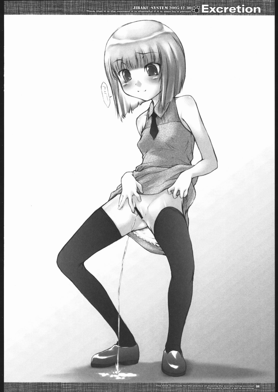 (C69) [自爆SYSTEM (南条飛鳥, 涼樹天晴)] Excretion