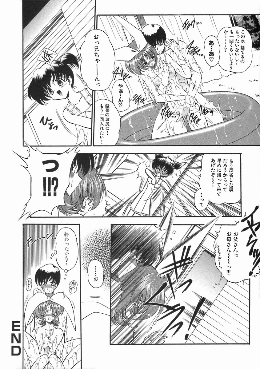 [のら猫長屋] 濡色の純嬢