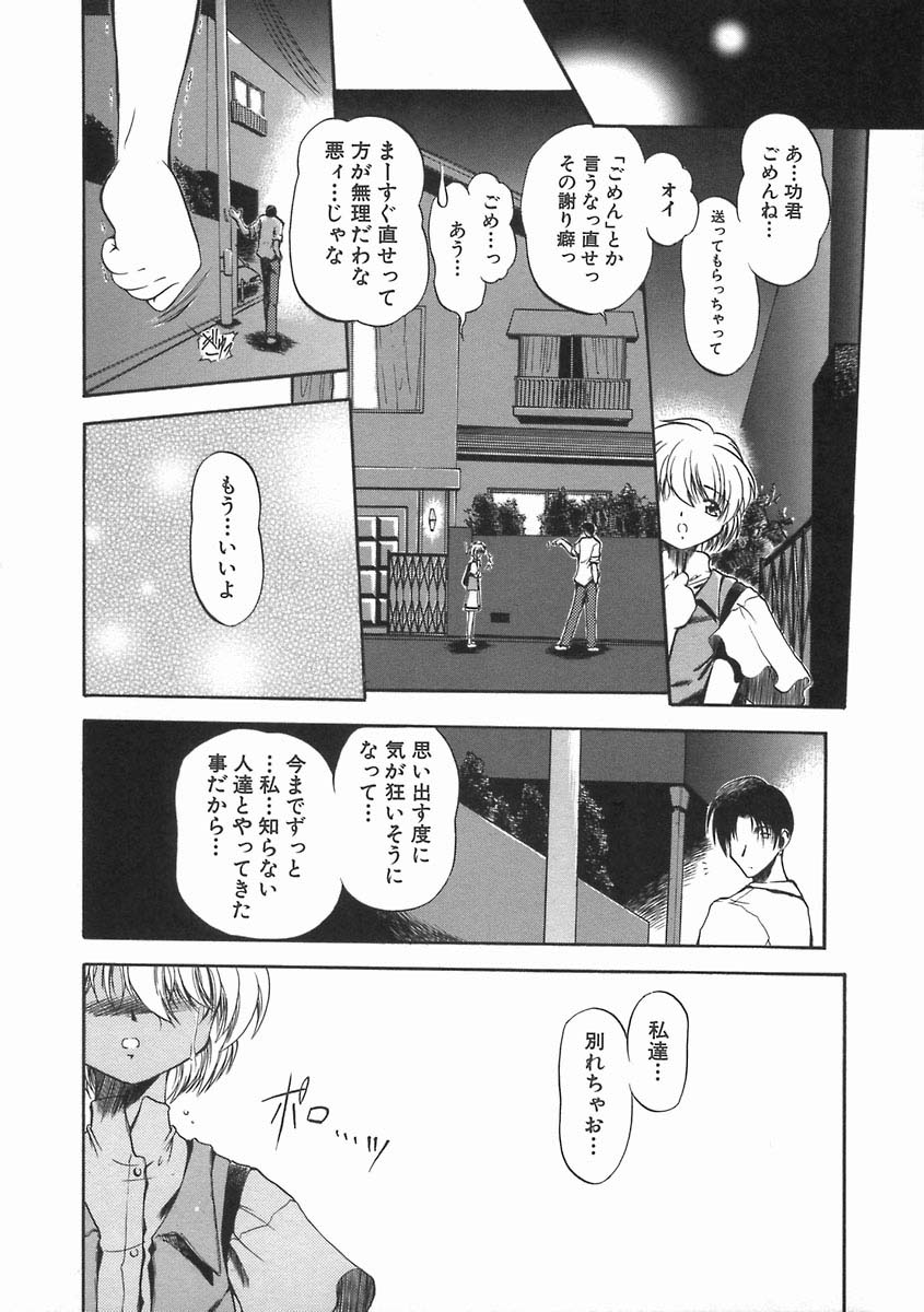 [のら猫長屋] 濡色の純嬢