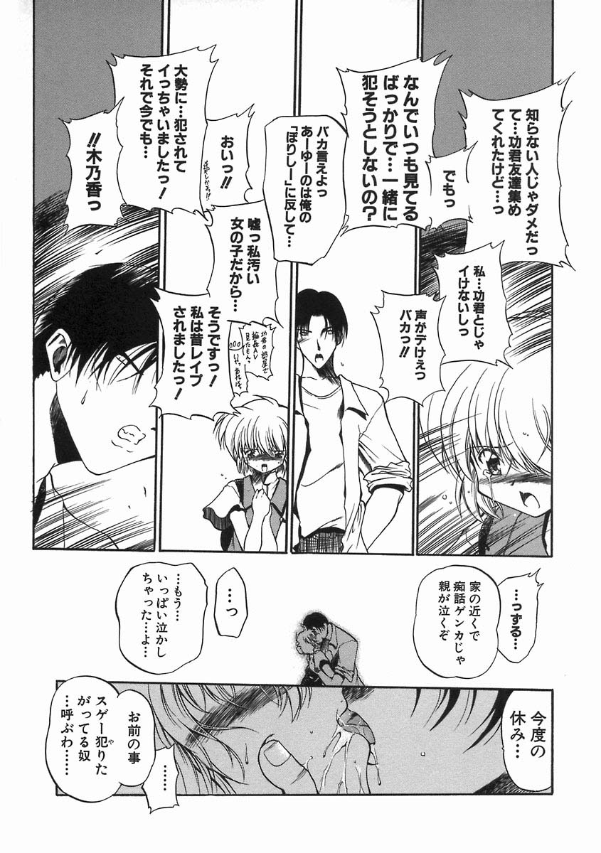 [のら猫長屋] 濡色の純嬢