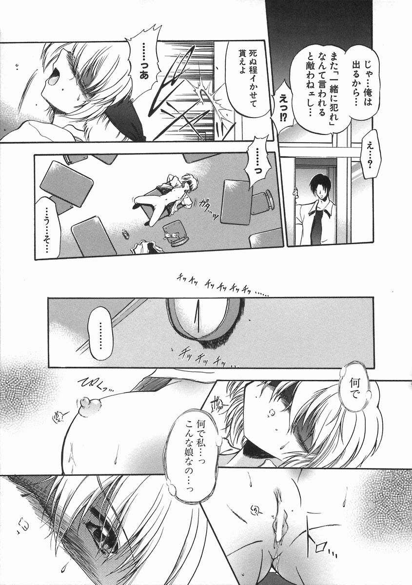 [のら猫長屋] 濡色の純嬢