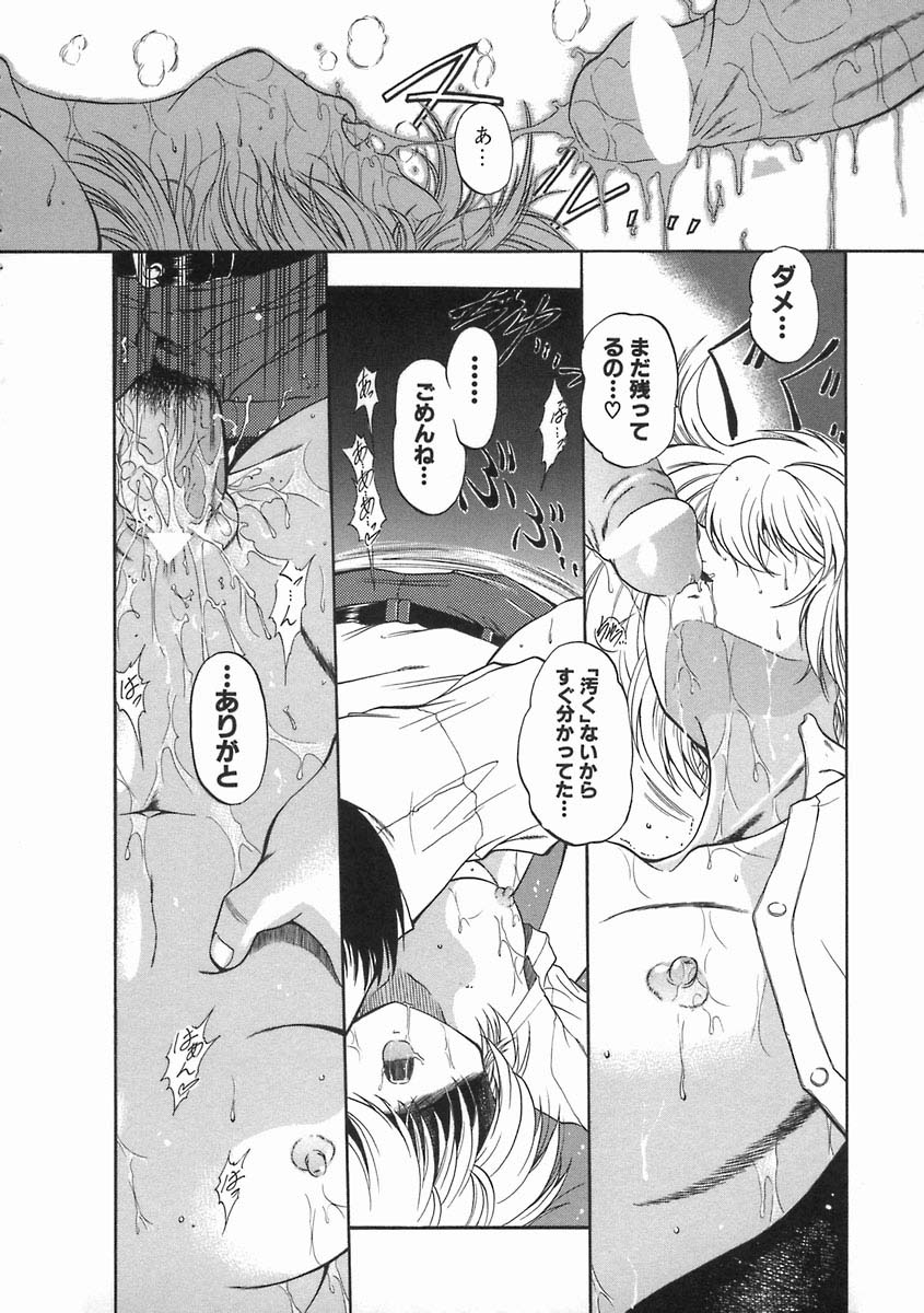 [のら猫長屋] 濡色の純嬢
