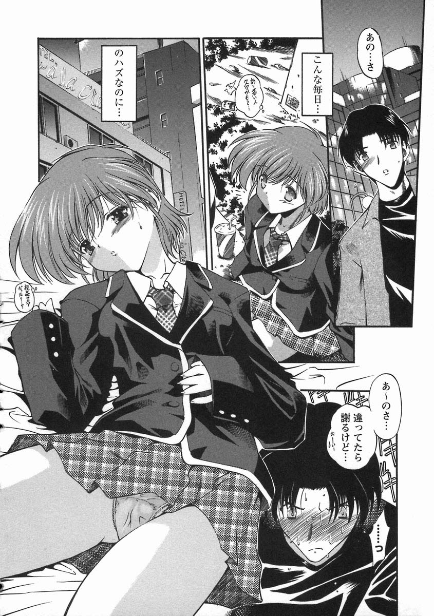 [のら猫長屋] 濡色の純嬢