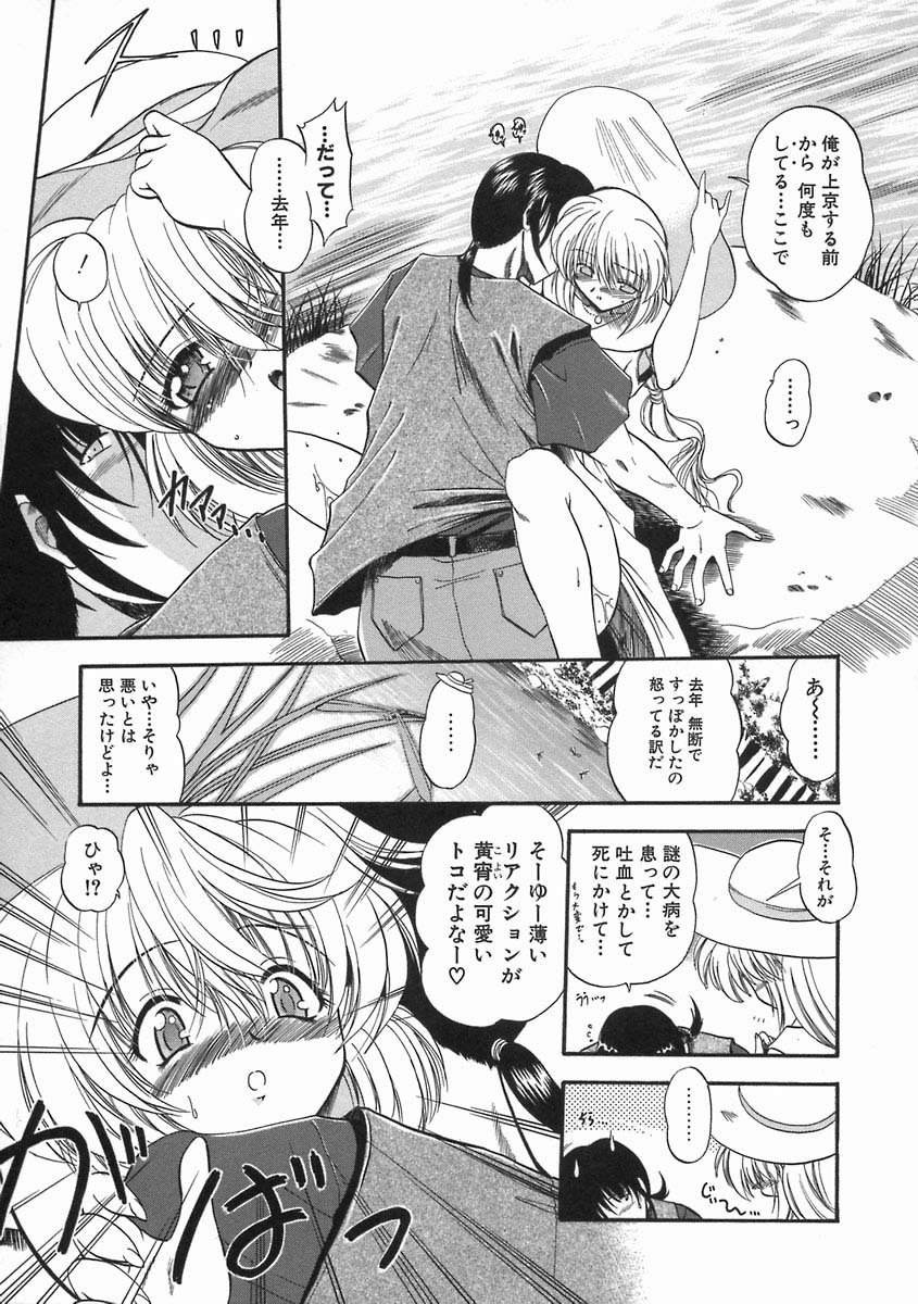 [のら猫長屋] 濡色の純嬢