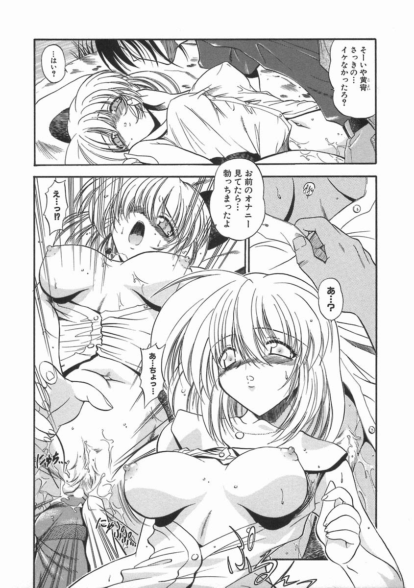 [のら猫長屋] 濡色の純嬢