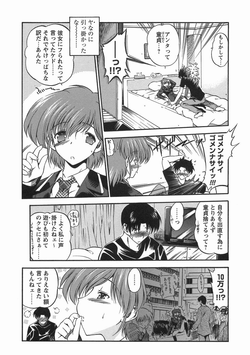 [のら猫長屋] 濡色の純嬢