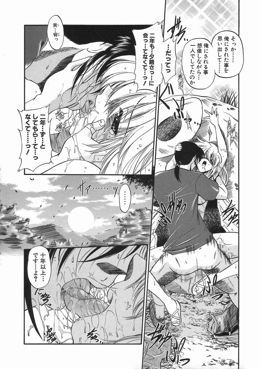 [のら猫長屋] 濡色の純嬢