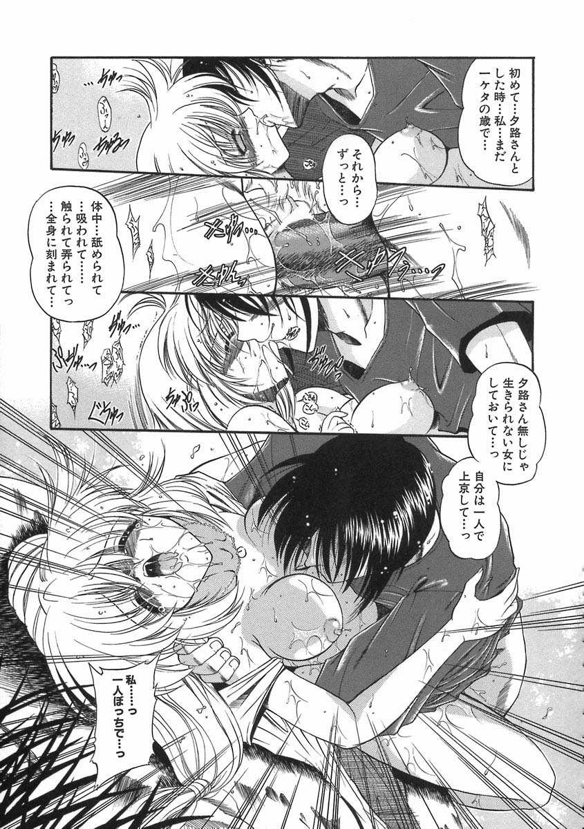 [のら猫長屋] 濡色の純嬢